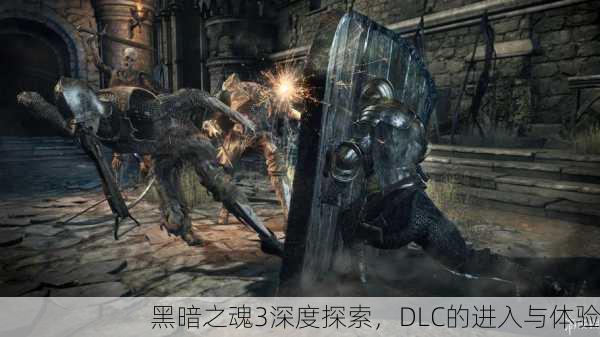 黑暗之魂3深度探索，DLC的进入与体验