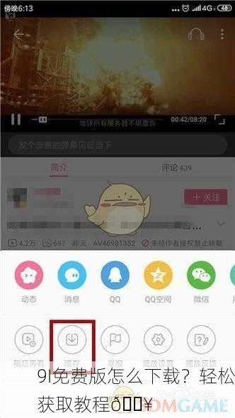 9I免费版怎么下载？轻松获取教程📥