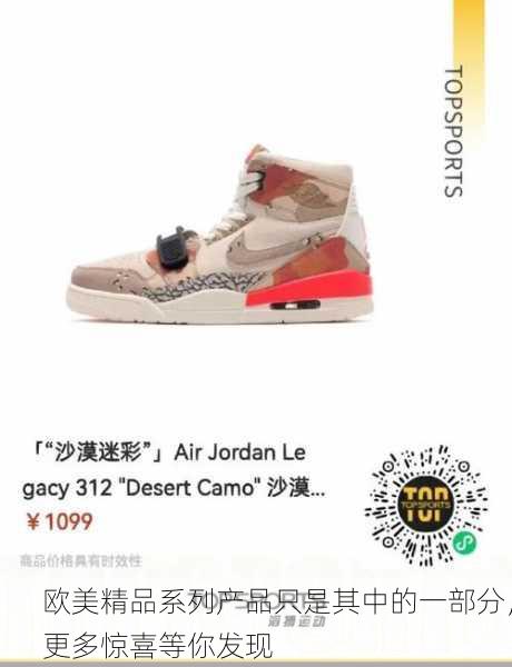 欧美精品系列产品只是其中的一部分，更多惊喜等你发现