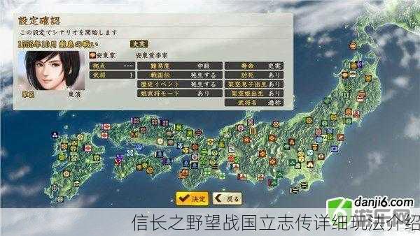 信长之野望战国立志传详细玩法介绍