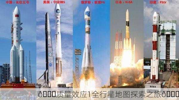 🌏质量效应1全行星地图探索之旅🚀