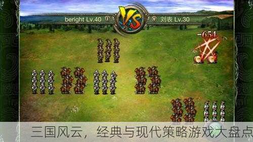 三国风云，经典与现代策略游戏大盘点