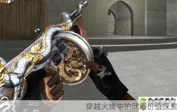 穿越火线中的武器价值探索