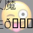 锕锵锵锵铜铜铜铜好多水，搞笑又魔性😂