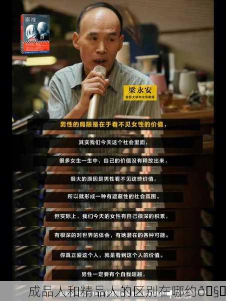 成品人和精品人的区别在哪约🧐