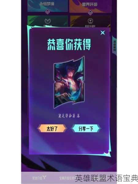 英雄联盟术语宝典
