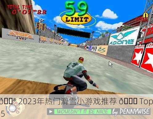 🎮 2023年热门滑雪小游戏推荐 🏂 Top 5