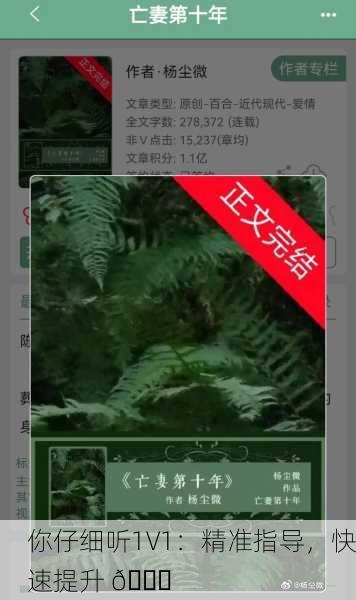 你仔细听1V1：精准指导，快速提升 🚀