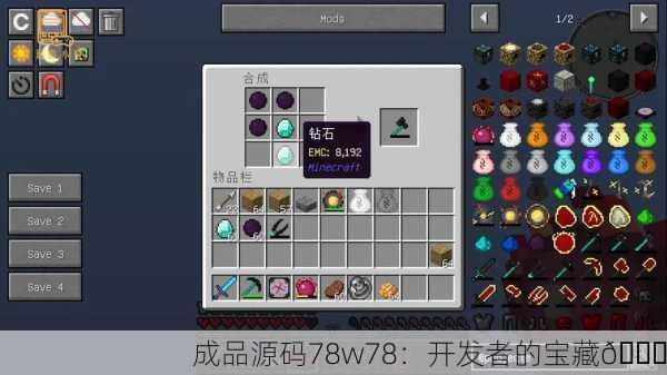 成品源码78w78：开发者的宝藏💎