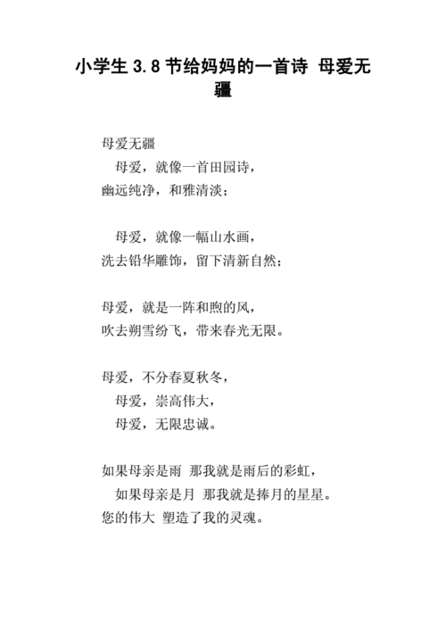 伟大的妈妈35节阅读答案：母爱无疆，感动心灵