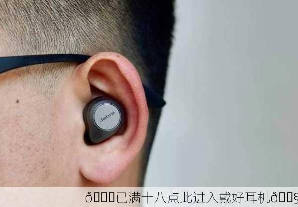 🔞已满十八点此进入戴好耳机🎧