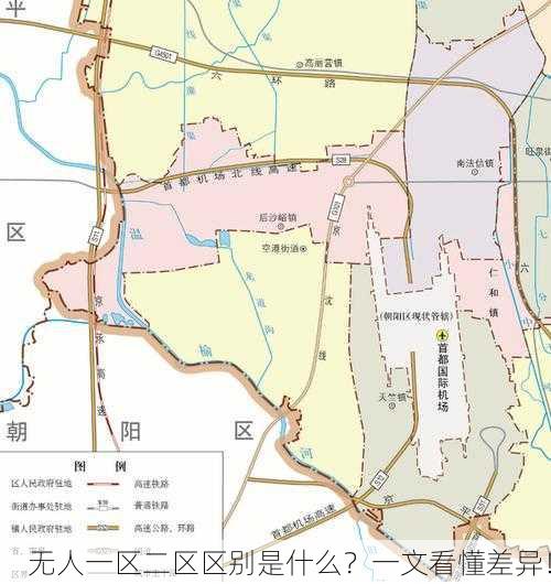 无人一区二区区别是什么？一文看懂差异！
