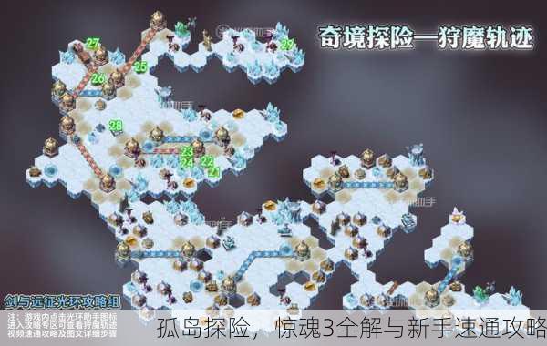 孤岛探险，惊魂3全解与新手速通攻略