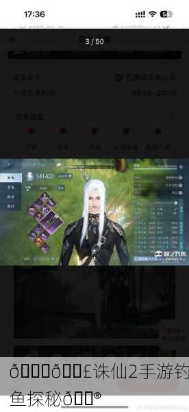🌊🎣诛仙2手游钓鱼探秘🎮
