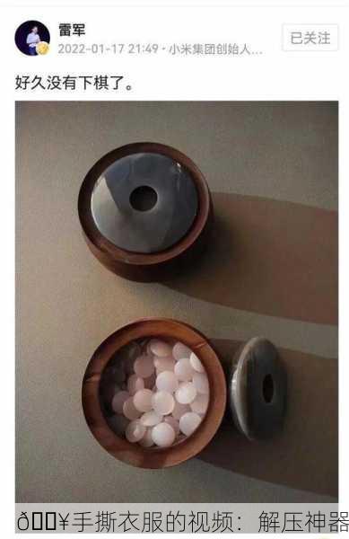 🔥手撕衣服的视频：解压神器