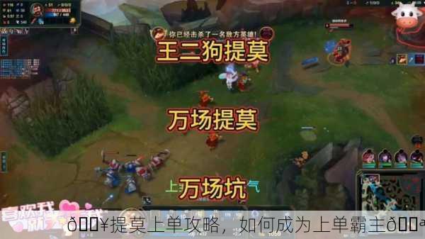 💥提莫上单攻略，如何成为上单霸主💪