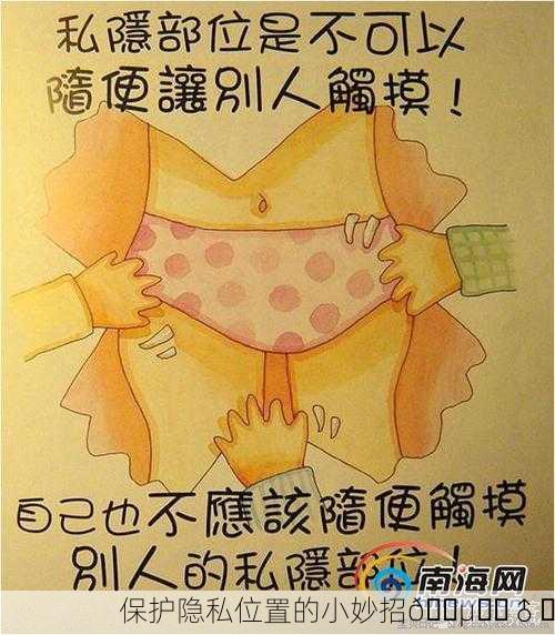 保护隐私位置的小妙招🕵️‍♂️