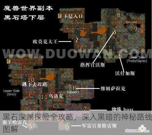 黑石深渊探险全攻略，深入黑暗的神秘路线图解