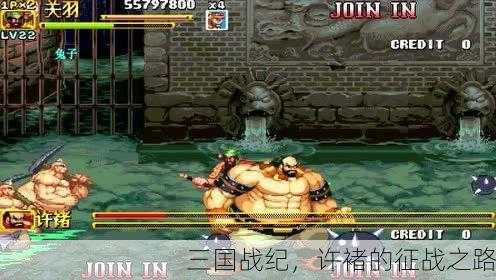 三国战纪，许褚的征战之路