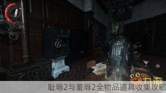 耻辱2与羞辱2全物品道具收集攻略