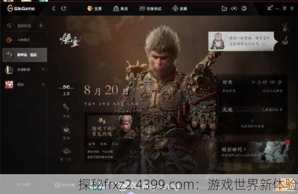 探秘frxz2.4399.com：游戏世界新体验