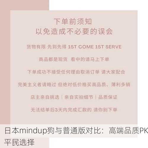 日本mindup狗与普通版对比：高端品质PK平民选择