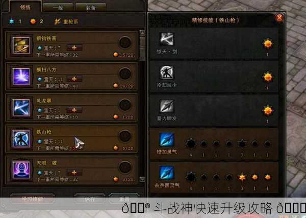 🎮 斗战神快速升级攻略 🔝