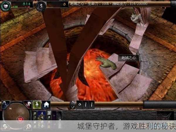 城堡守护者，游戏胜利的秘诀