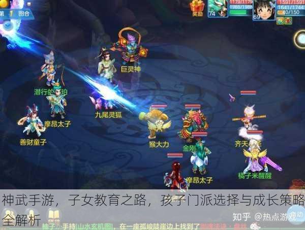 神武手游，子女教育之路，孩子门派选择与成长策略全解析