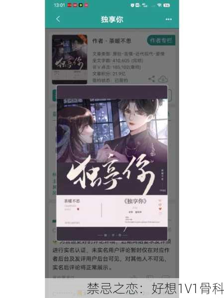 禁忌之恋：好想1V1骨科
