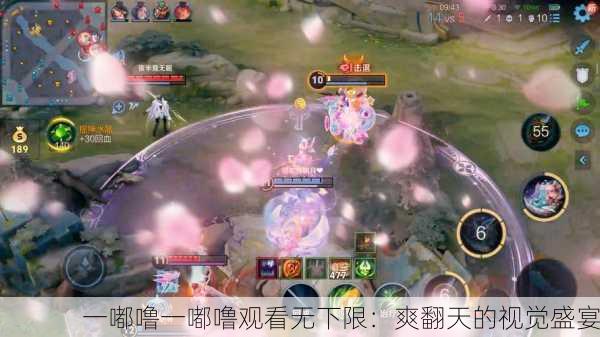 一嘟噜一嘟噜观看无下限：爽翻天的视觉盛宴