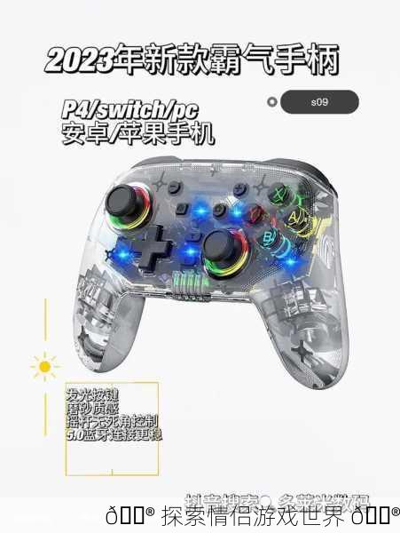 🎮 探索情侣游戏世界 🎮