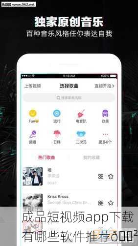 成品短视频app下载有哪些软件推荐📲