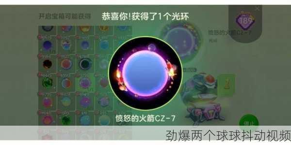 劲爆两个球球抖动视频