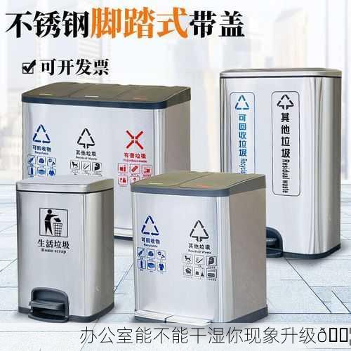 办公室能不能干湿你现象升级💦