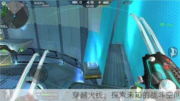 穿越火线，探索未知的战斗空间