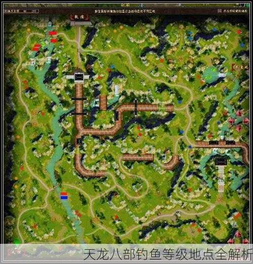 天龙八部钓鱼等级地点全解析