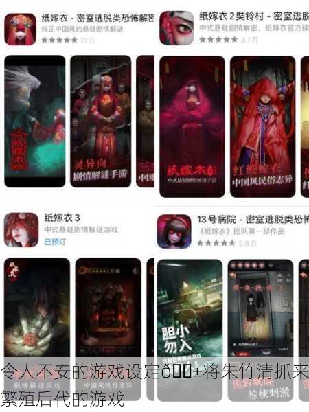令人不安的游戏设定😱将朱竹清抓来繁殖后代的游戏