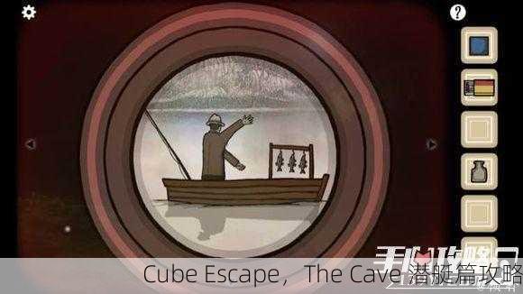 Cube Escape，The Cave 潜艇篇攻略