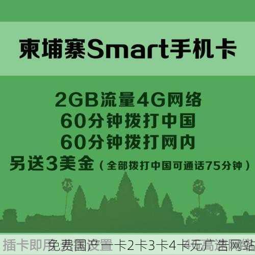 免费国产一卡2卡3卡4卡无广告网站