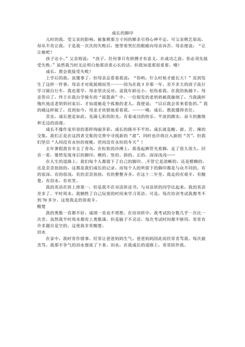 第一次挺进苏雨萌：情感与成长的碰撞✨