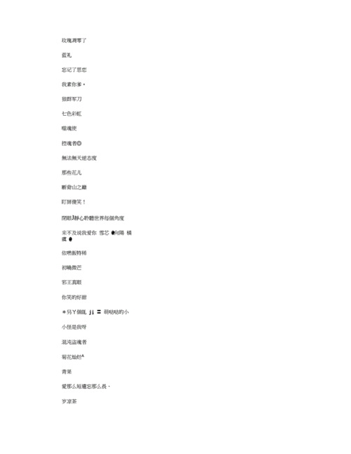 4hu最新地域网名204：独特创意潮流之选