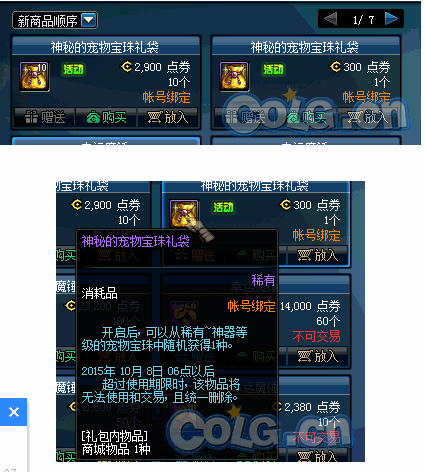 🎉 DNF五一盛典，宠物宝珠属性揭秘 🎁