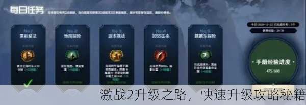 激战2升级之路，快速升级攻略秘籍