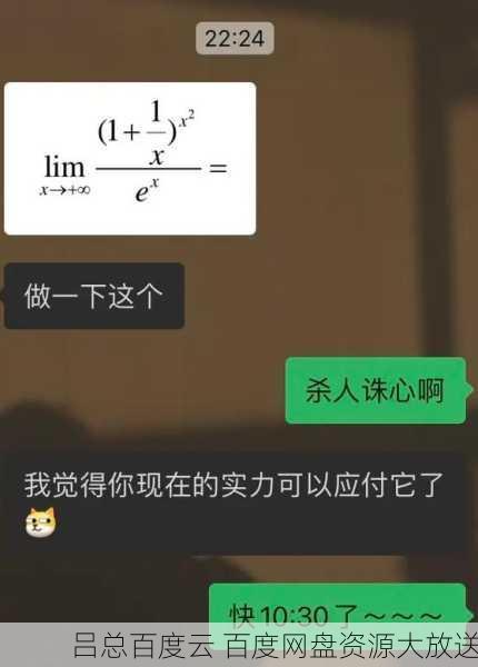 吕总百度云 百度网盘资源大放送