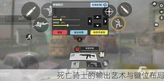 死亡骑士的输出艺术与键位布局