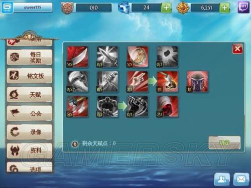 <混沌与秩序>，英雄战歌铭文板系统深度解析
