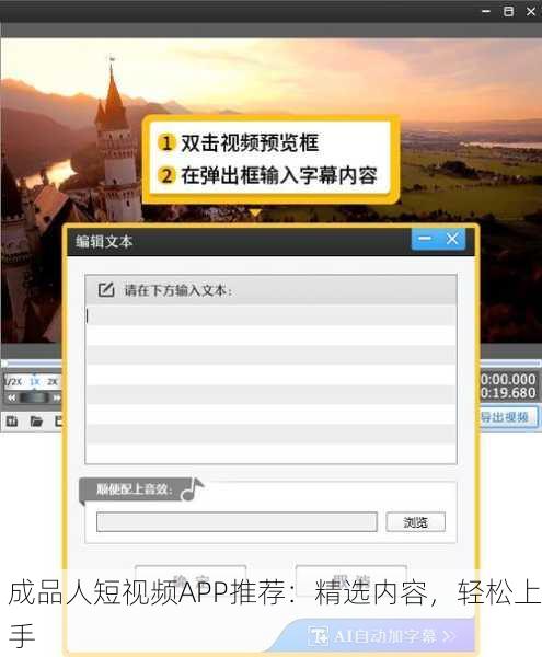 成品人短视频APP推荐：精选内容，轻松上手