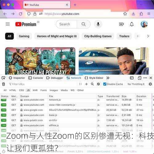 Zoom与人性Zoom的区别惨遭无视：科技让我们更孤独？
