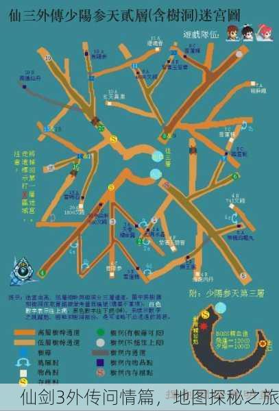 仙剑3外传问情篇，地图探秘之旅